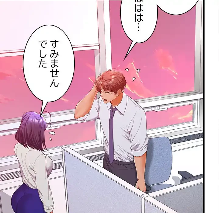 会社ではいけませんっ！ 第46話 - 158