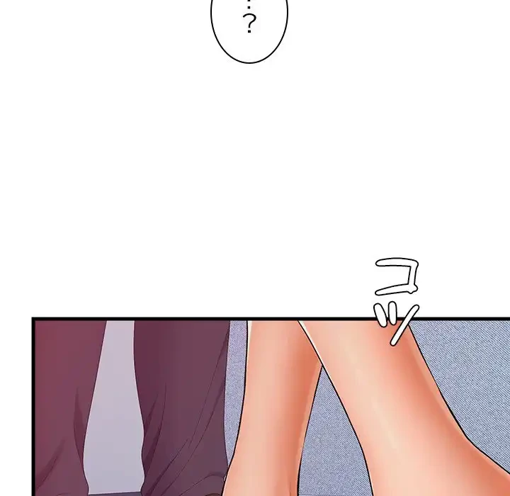 会社ではいけませんっ！ 第46話 - 181