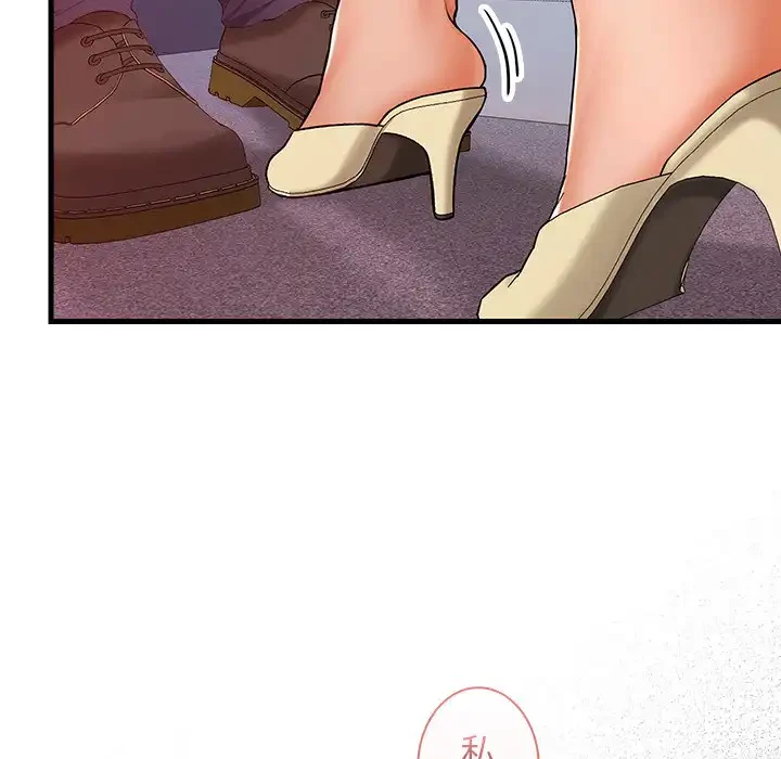 会社ではいけませんっ！ 第46話 - 182