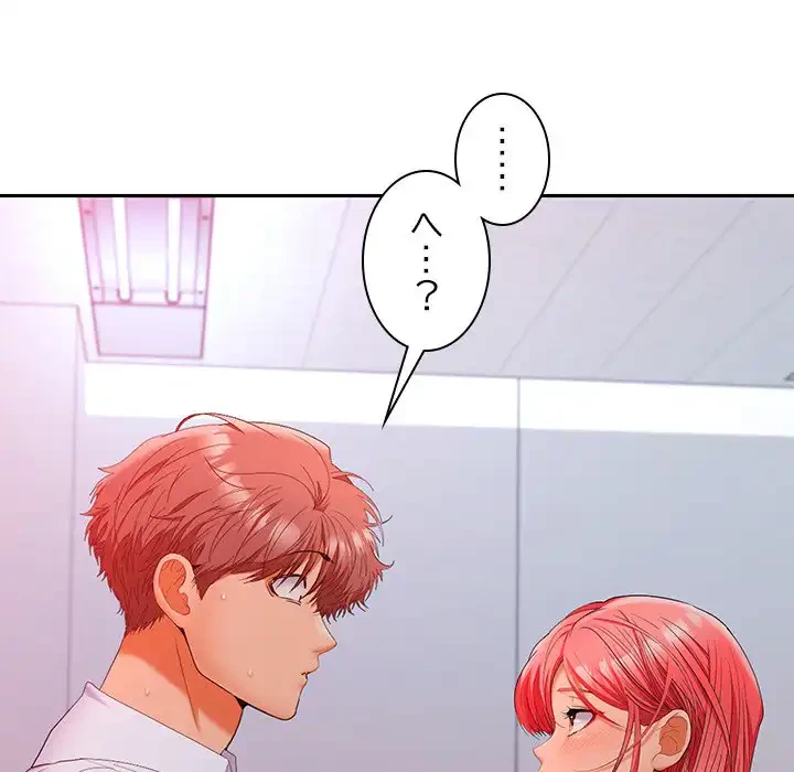 会社ではいけませんっ！ 第46話 - 186