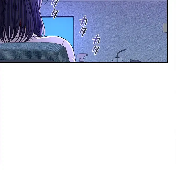 会社ではいけませんっ！ 第46話 - 201