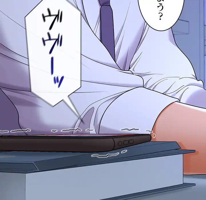 会社ではいけませんっ！ 第46話 - 204