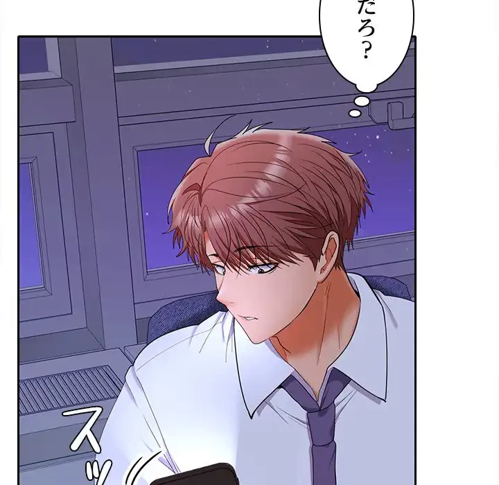 会社ではいけませんっ！ 第46話 - 206