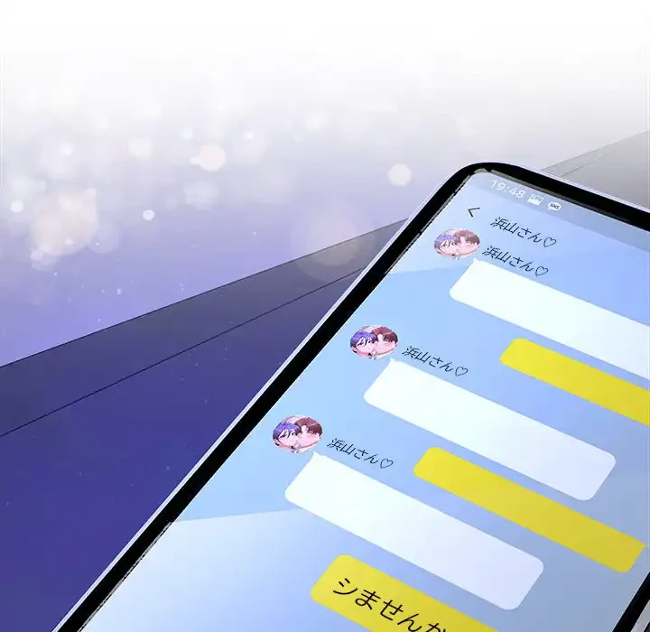 会社ではいけませんっ！ 第46話 - 217