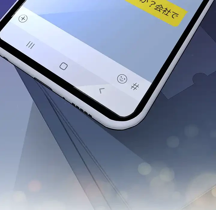 会社ではいけませんっ！ 第46話 - 218