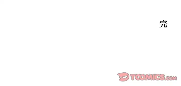 会社ではいけませんっ！ 第46話 - 220