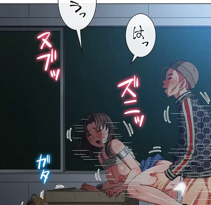 俺のワルな同級生 第193話 - 7