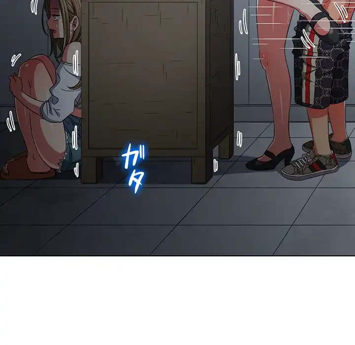 俺のワルな同級生 第193話 - 8