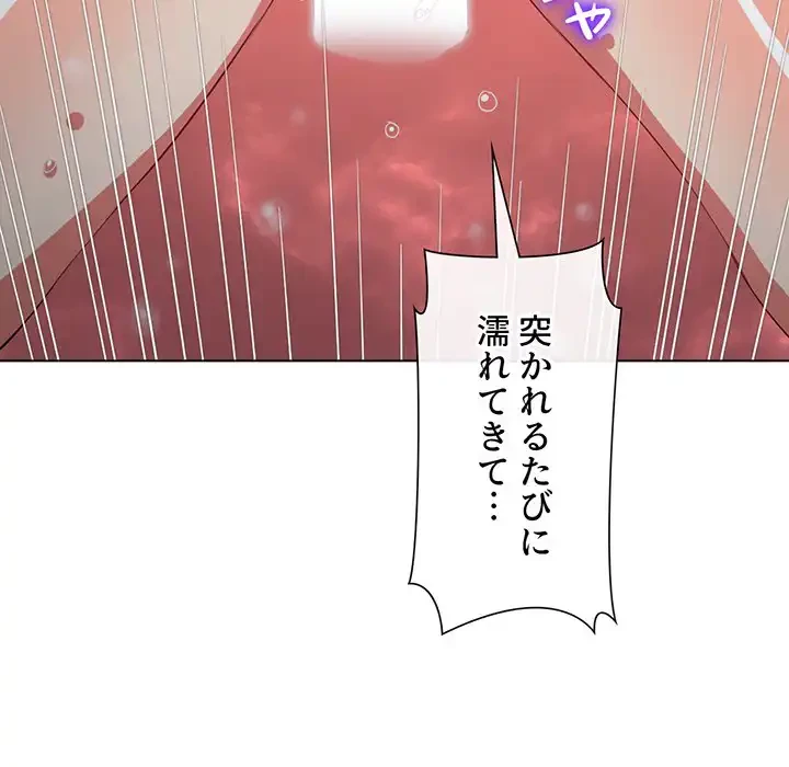 俺のワルな同級生 第193話 - 15