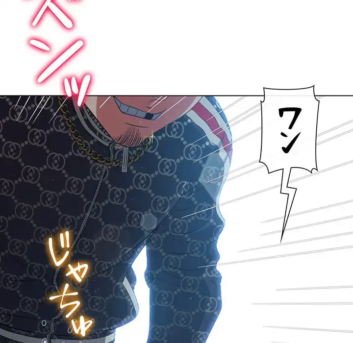 俺のワルな同級生 第193話 - 17