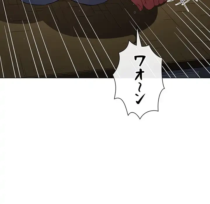 俺のワルな同級生 第193話 - 19