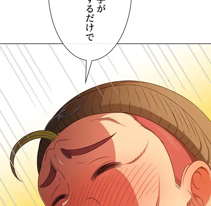 俺のワルな同級生 第193話 - 21