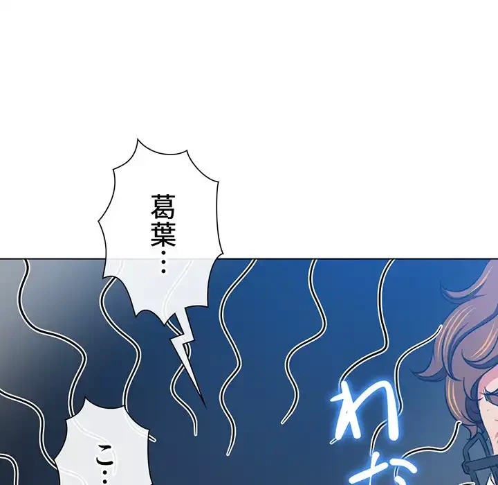 俺のワルな同級生 第193話 - 28