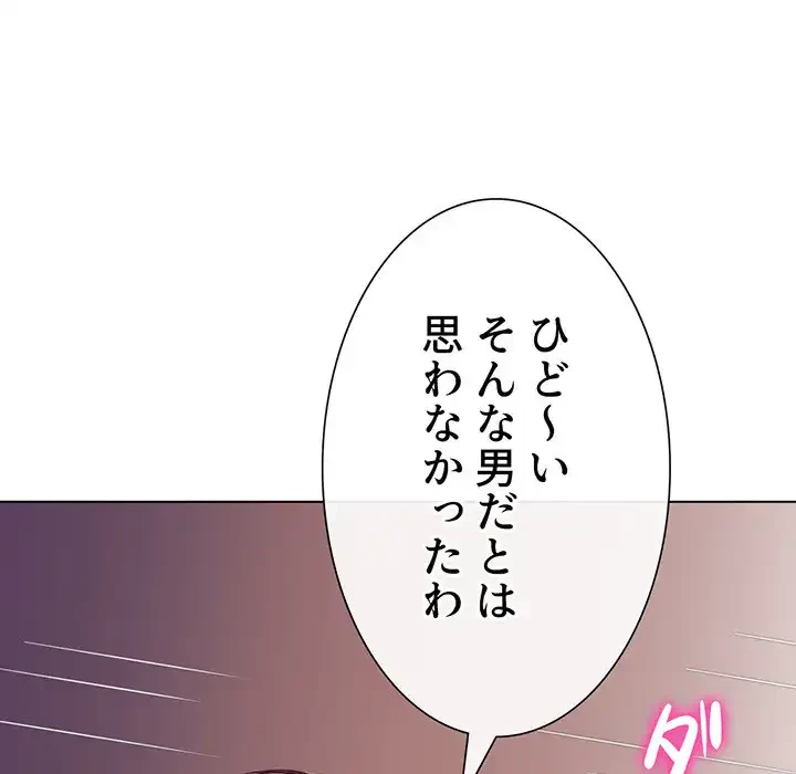 俺のワルな同級生 第193話 - 38