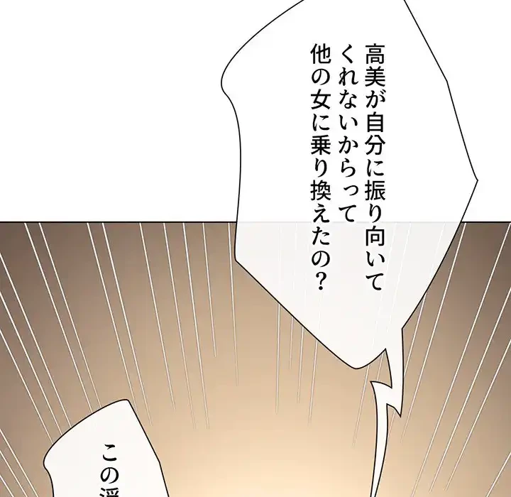 俺のワルな同級生 第193話 - 42