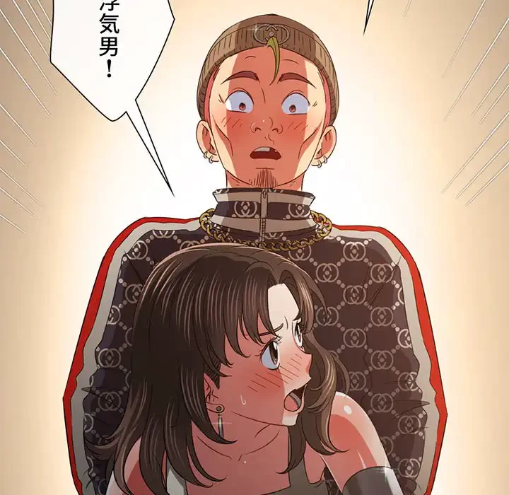 俺のワルな同級生 第193話 - 43