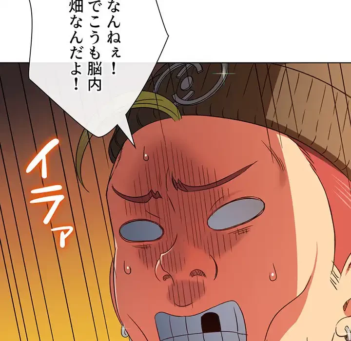 俺のワルな同級生 第193話 - 52