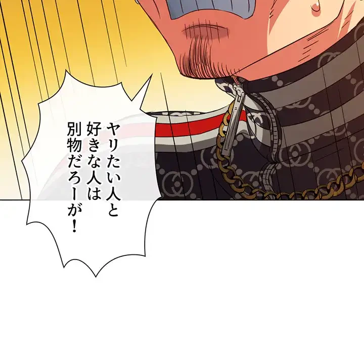 俺のワルな同級生 第193話 - 53