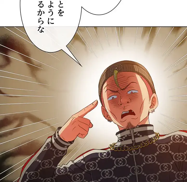 俺のワルな同級生 第193話 - 55