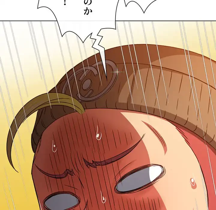 俺のワルな同級生 第193話 - 70