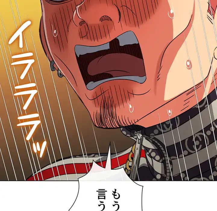 俺のワルな同級生 第193話 - 71