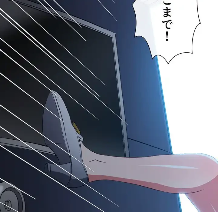 俺のワルな同級生 第193話 - 74