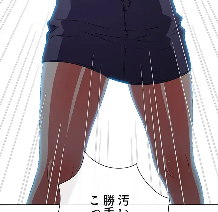 俺のワルな同級生 第193話 - 82