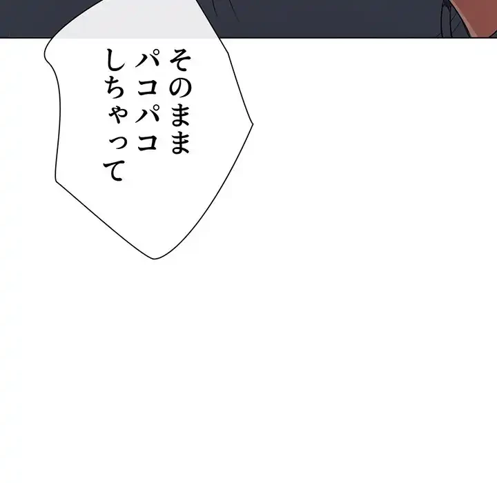 俺のワルな同級生 第193話 - 90