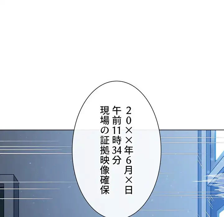 俺のワルな同級生 第193話 - 91