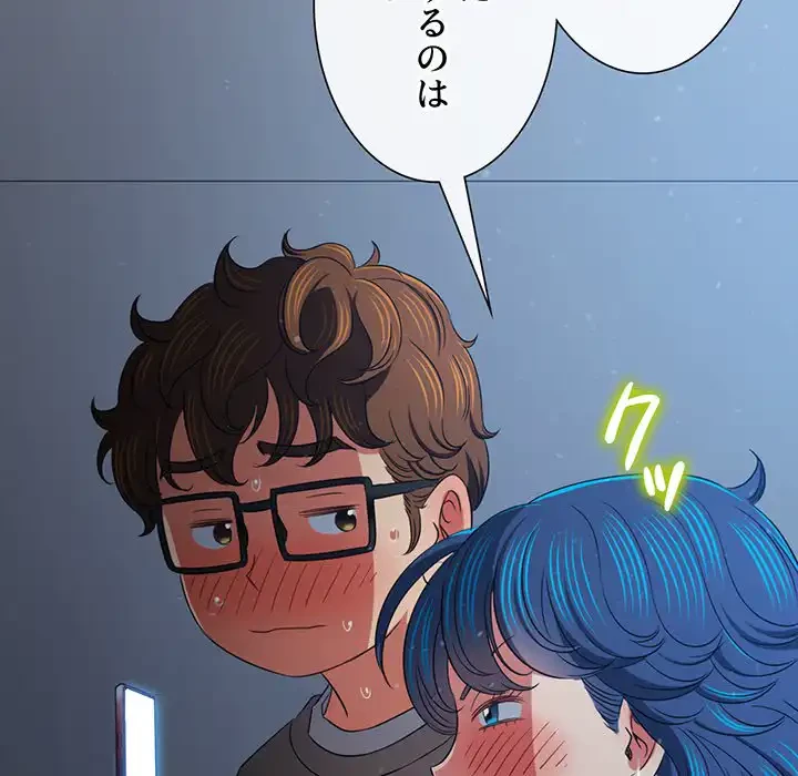 俺のワルな同級生 第193話 - 98