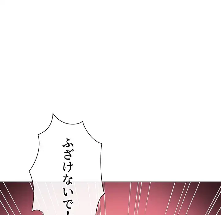 俺のワルな同級生 第193話 - 100