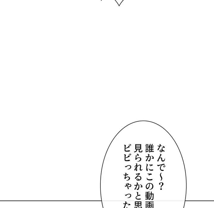 俺のワルな同級生 第193話 - 103