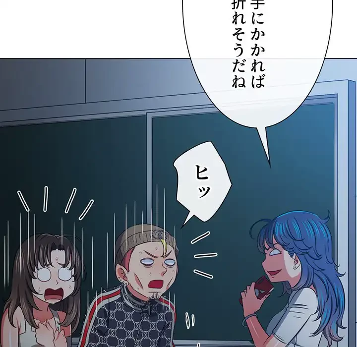 俺のワルな同級生 第193話 - 107