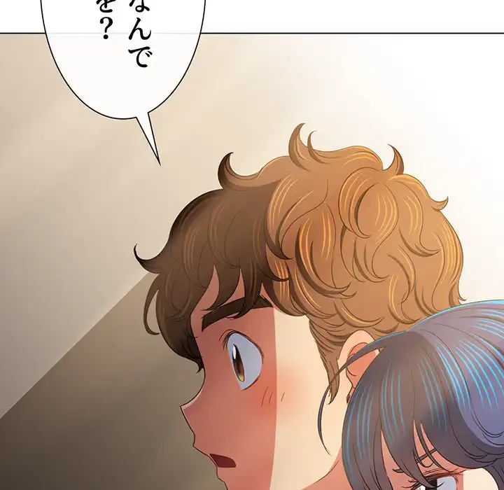 俺のワルな同級生 第193話 - 119