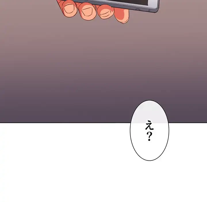 俺のワルな同級生 第193話 - 126