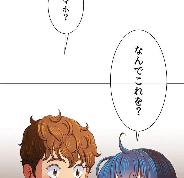 俺のワルな同級生 第193話 - 128