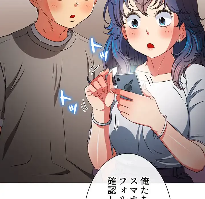 俺のワルな同級生 第193話 - 129