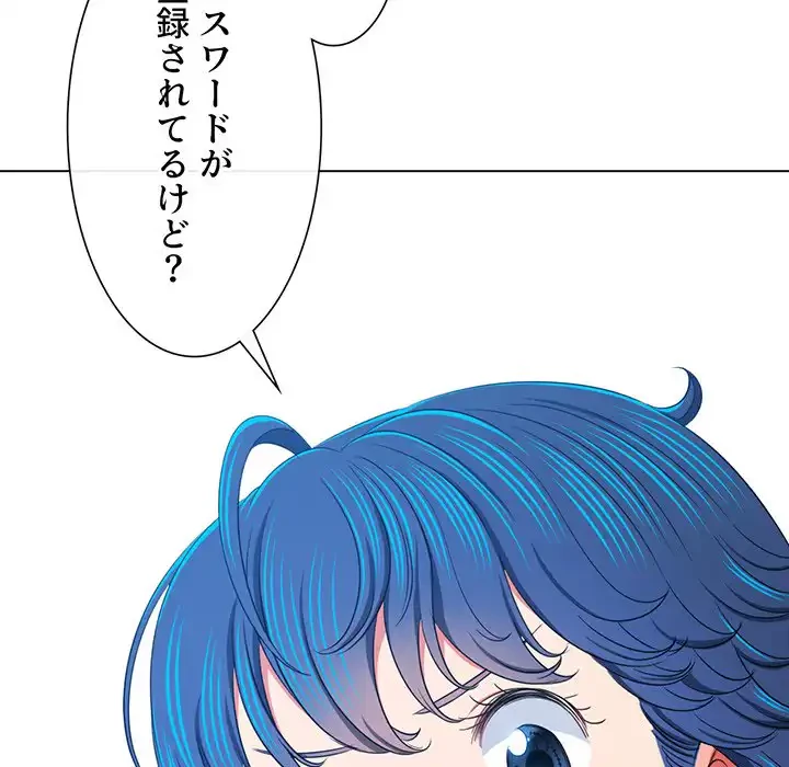 俺のワルな同級生 第193話 - 131