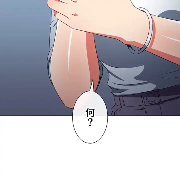 俺のワルな同級生 第193話 - 133