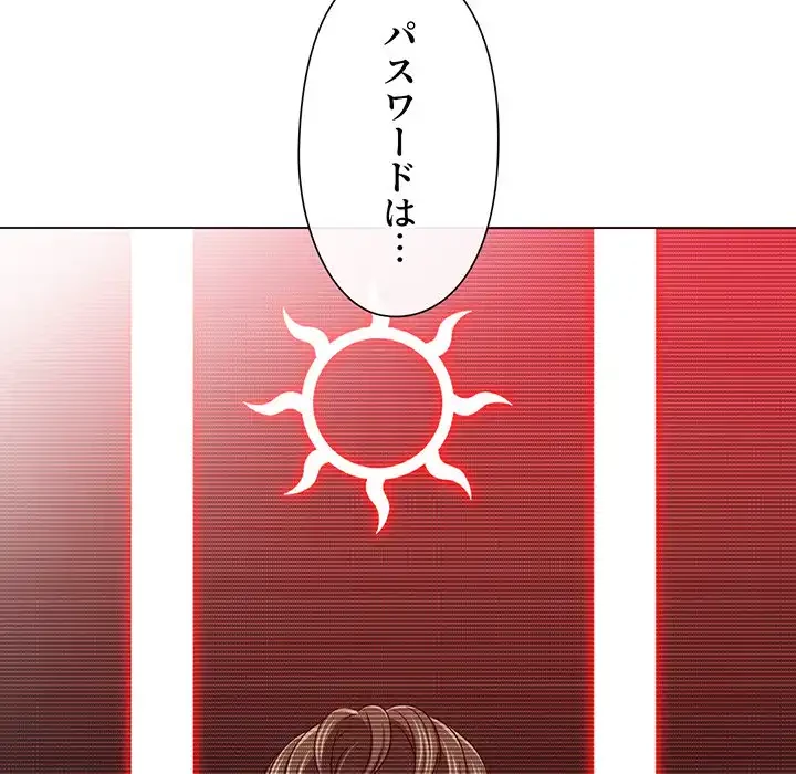 俺のワルな同級生 第193話 - 135