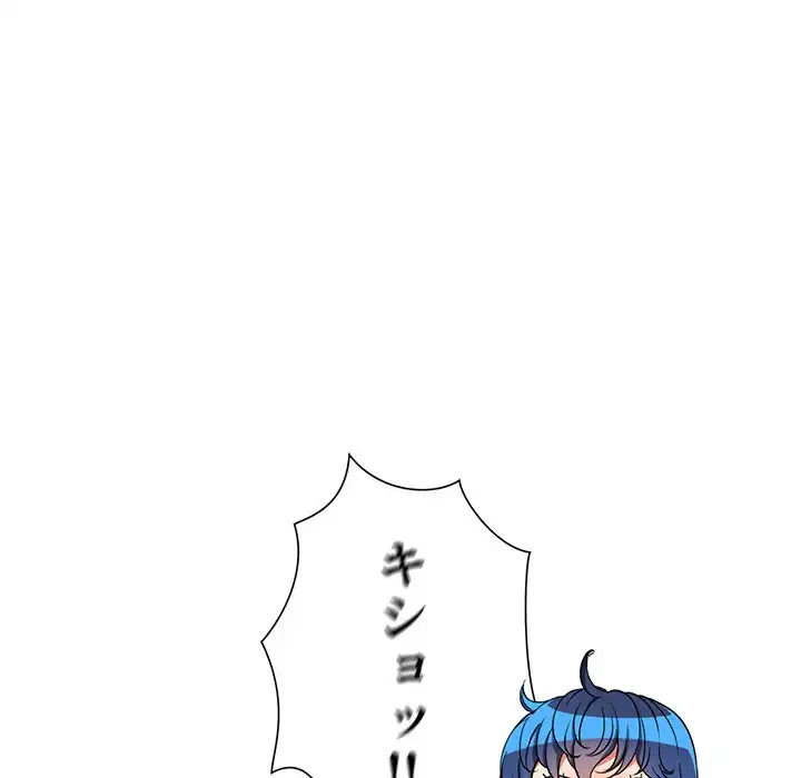 俺のワルな同級生 第193話 - 145