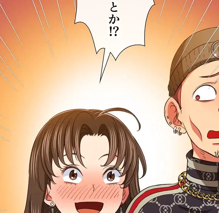 俺のワルな同級生 第193話 - 151