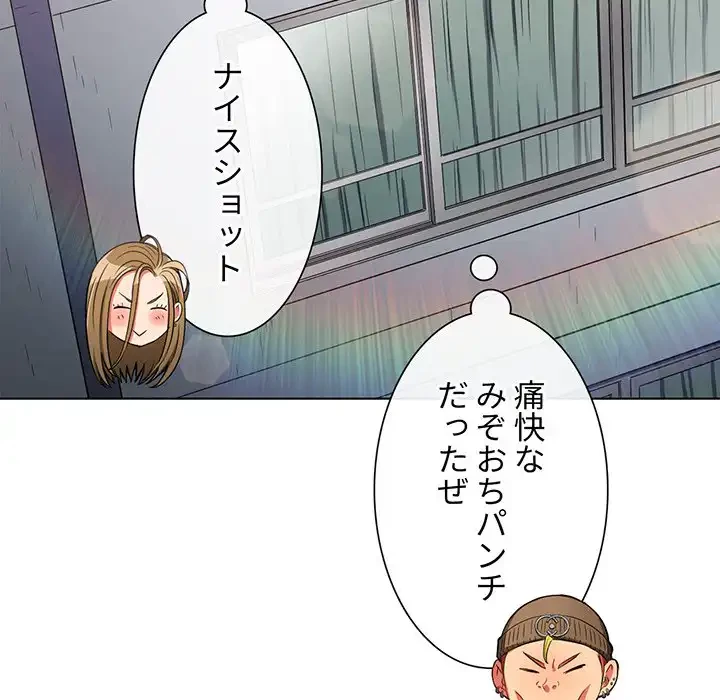 俺のワルな同級生 第193話 - 160