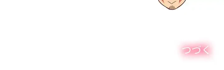 俺のワルな同級生 第193話 - 161