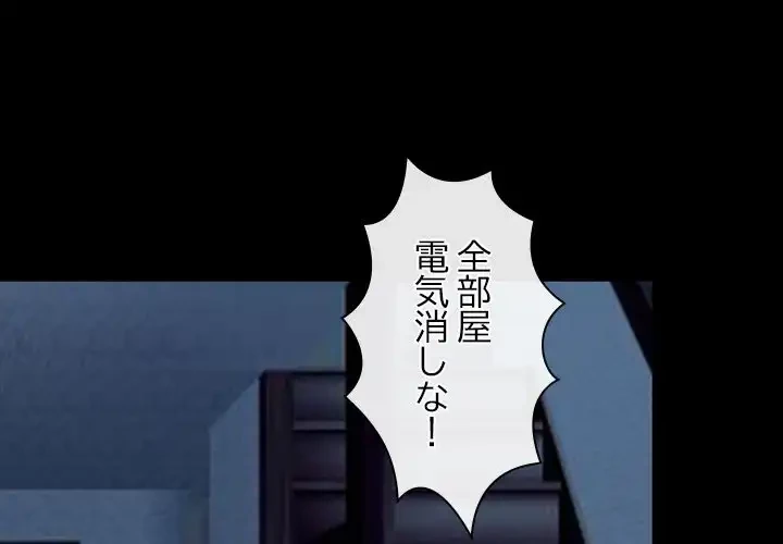 俺の初恋探し 第42話 - 1