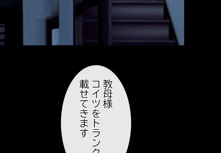 俺の初恋探し 第42話 - 2