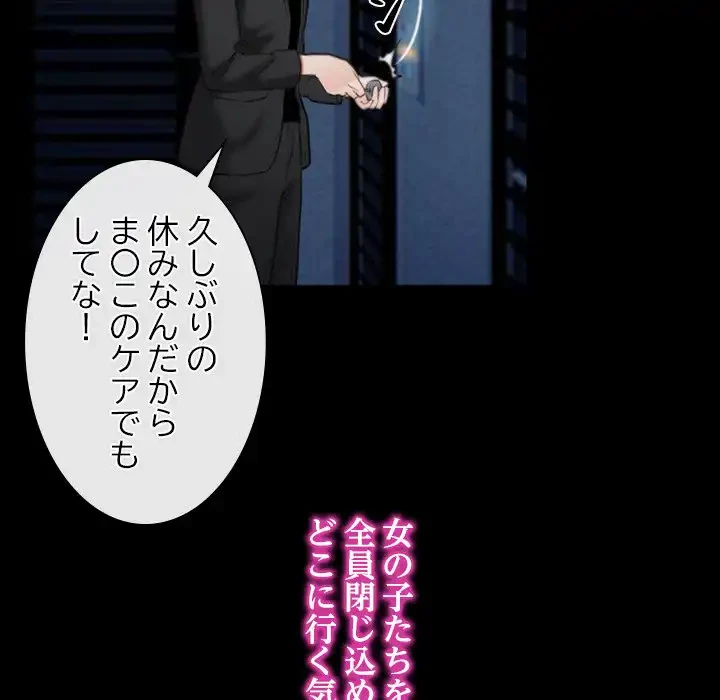 俺の初恋探し 第42話 - 6