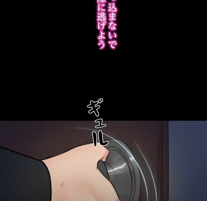 俺の初恋探し 第42話 - 8