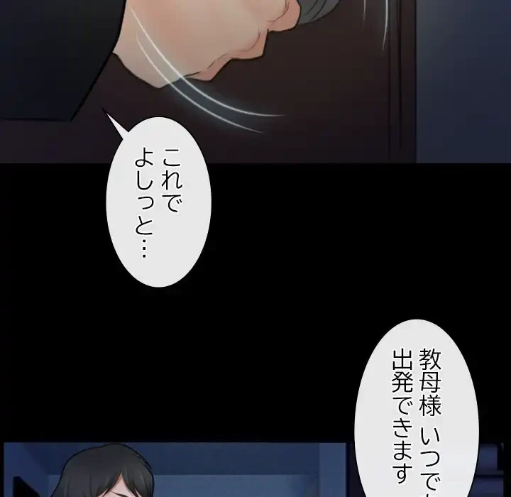 俺の初恋探し 第42話 - 9