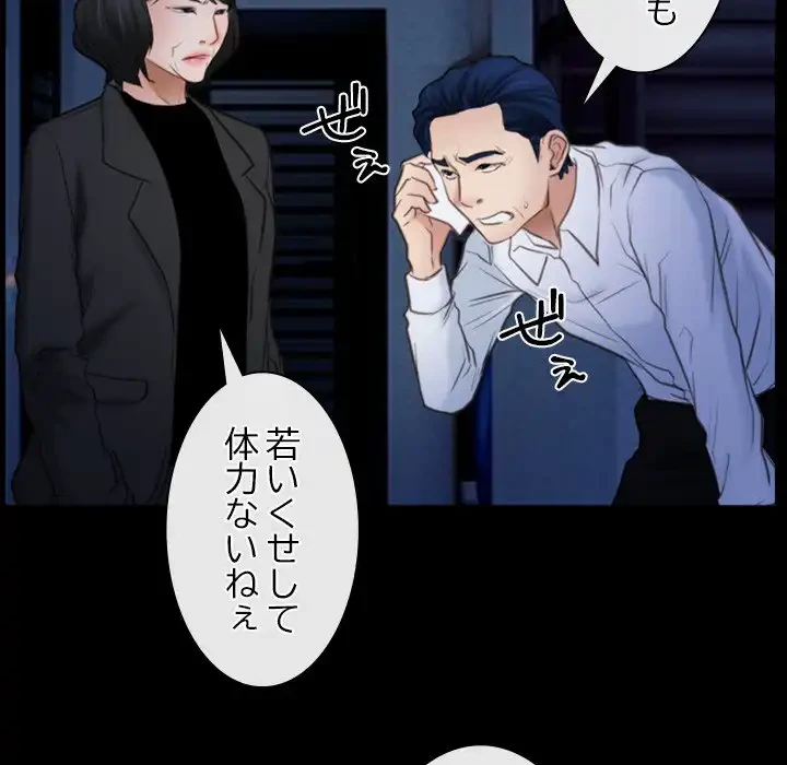 俺の初恋探し 第42話 - 10